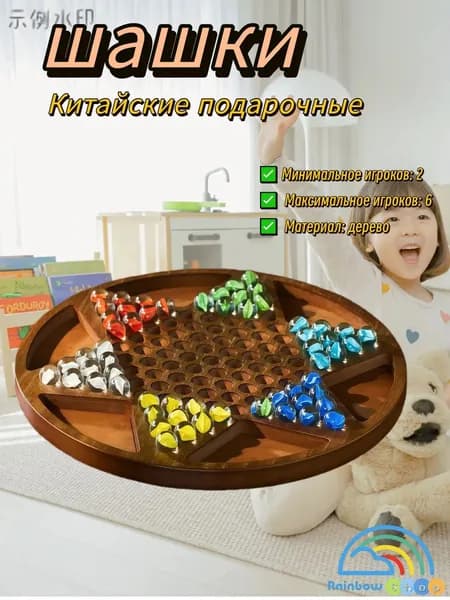 Китайские подарочные шашки, Hexagonal, round