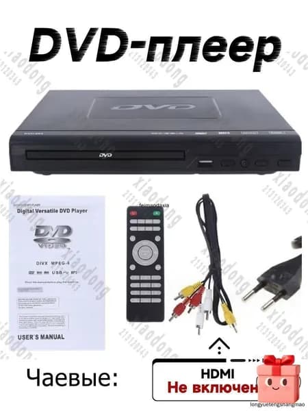 DVD-плеер