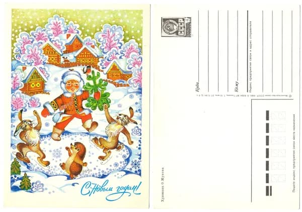 Открытка "С Новым Годом!" , Жукова, 1985, СССР