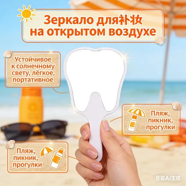 Зеркало интерьерное, 13.6 см х 24.5 см
