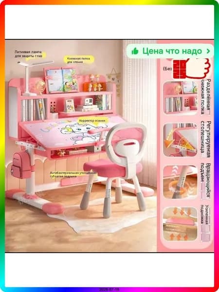 Комплект офисной мебели, розовый, белый