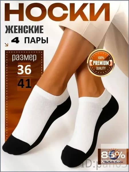 Носки мужские, 10 пар