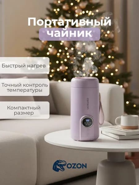 Электрический чайник mzm-20260307082511719, фиолетовый