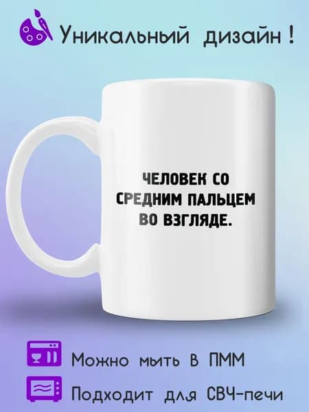Jolly Prints Кружка 330 мл 1 шт