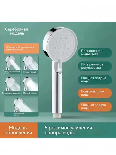 Лейка для душа, лейка в ванну, насадка для душа