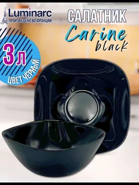 Салатник черный большой квадратный Carine Black 27 см