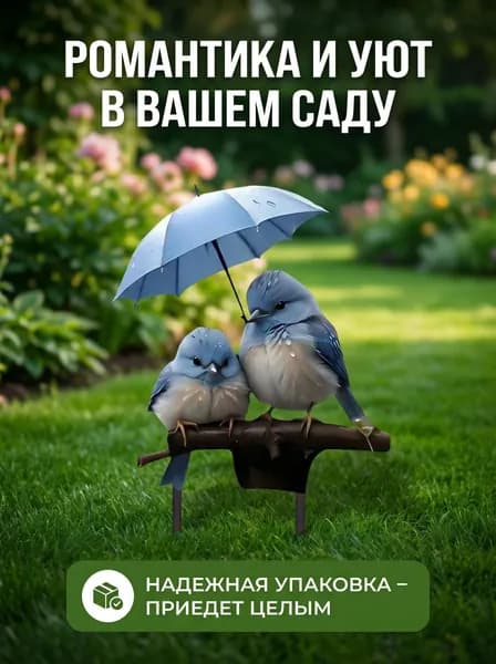 Фигурка садовая