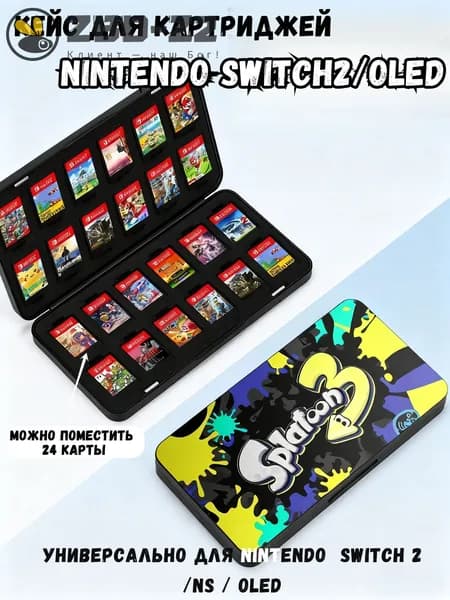 Кейс для картриджей Nintendo Switch/OLED - красочный органайзер с принтом Вместительный + защита от пыли-23