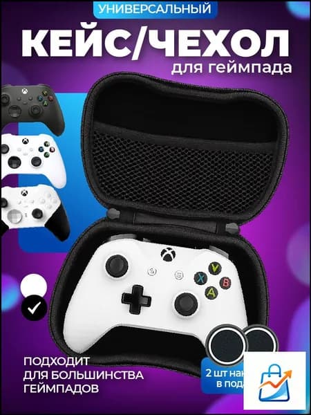 Защитный чехол для джойстика DualSense Playstation 5, кейс сумка для геймпада PS5, PS4, Xbox One, Series S/X, Nintendo Switch Pro