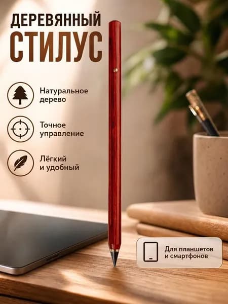 Карандаш, 1 шт.