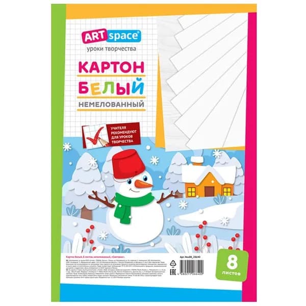 Картон белый А4, ArtSpace, 8л., немелованный, в пакете, "Снеговик" (Нкн8б_28640)