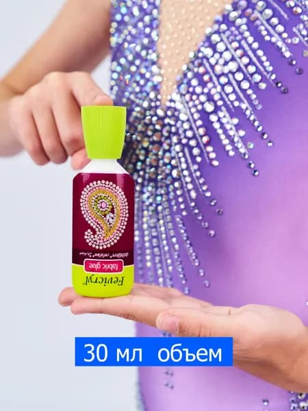 Клей для страз на одежду ткань стекло Fevicryl 30 мл