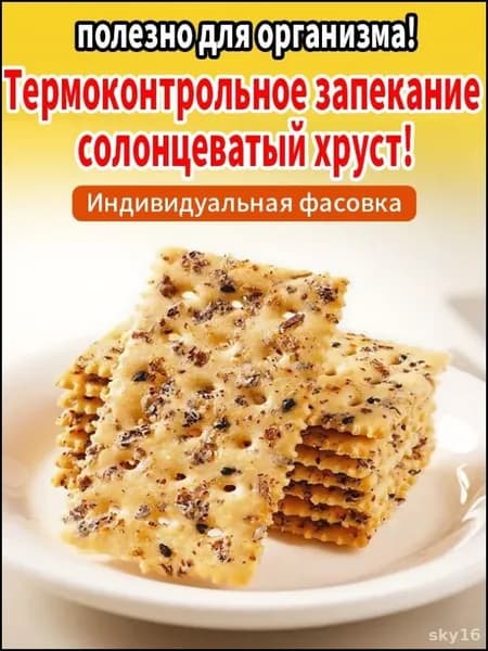 Бестселлер: печенье с семенами чиа, киноа, 200 г