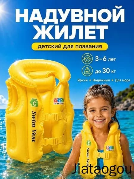 Спасательный жилет, размер: Универсальный