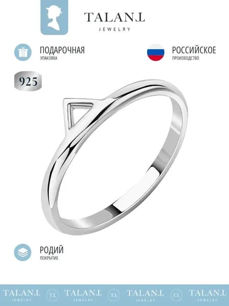 TALANT Кольцо Серебро родированное 925 пробы