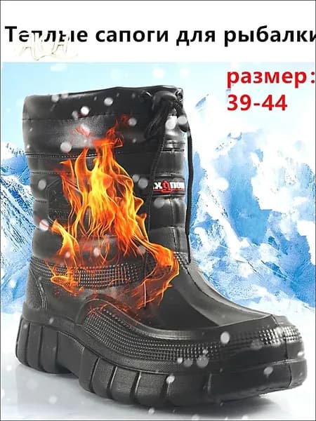 Сапоги
