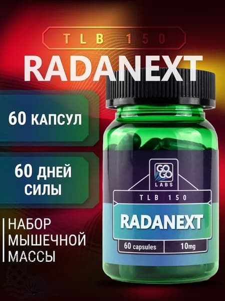 TLB GoGo Labs 10 mg, 60 капсул/ SARM 7 поколения/TLB - 150/