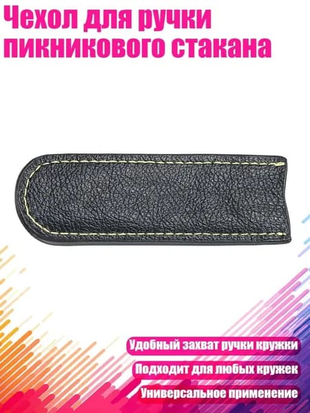Чехол для коньков