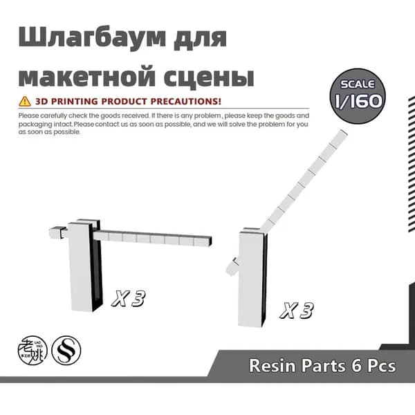 Сборная модель 1/160: Шлагбаум для макетной сцены