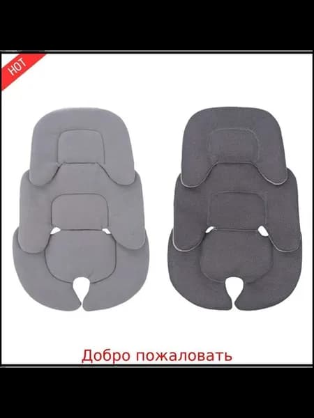 Детская подушка-вкладыш для автокресла, серый