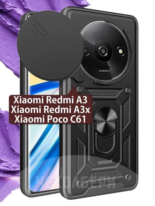 Противоударный чехол на Xiaomi Redmi A3, A3x, Poco C61