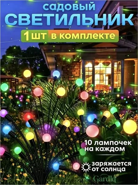 GardLuma Фигурка садовая