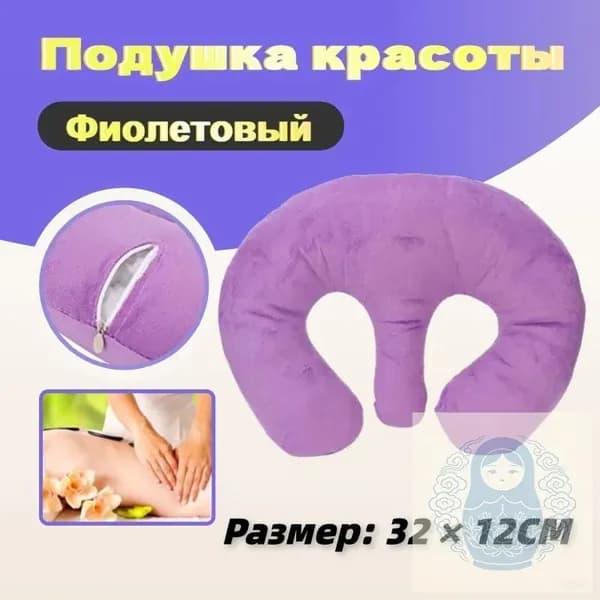 Подушка массажная планка для салона красоты Глубокий фиолетовый