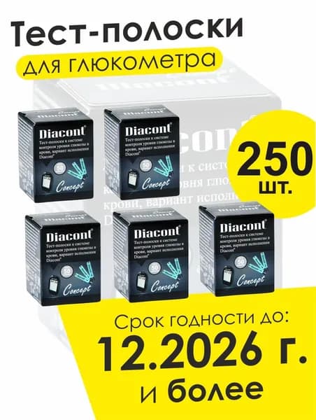 Тест полоски крови для глюкометра Диаконт концепт Concept 5 шт