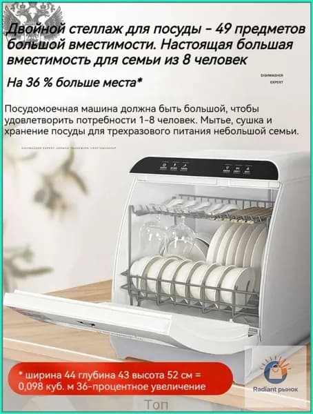Посудомоечная машина dhhERiTk-b3ed718f3d92, белый