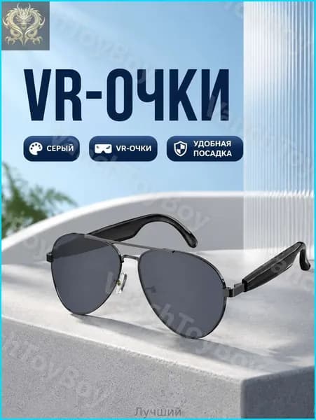 VR-очки HY1002 с AI-переводом, серый