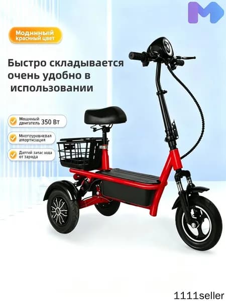 Электровелосипед, 350 Вт