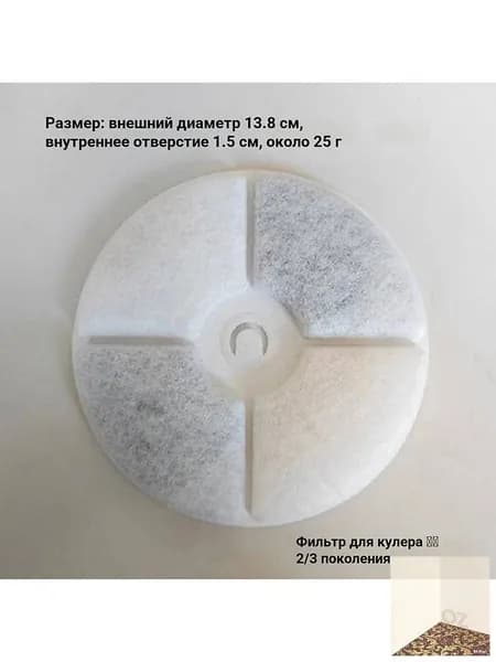 Сменный фильтр для автоматической поилки фонтана для кошек и собак P2 (Generation 2), картридж для очистки воды, 1 шт