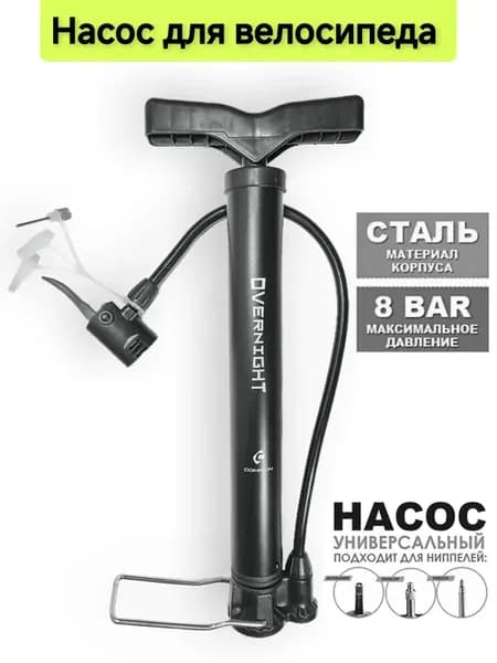 Насос для велосипеда Насос велосипедный Rockbros