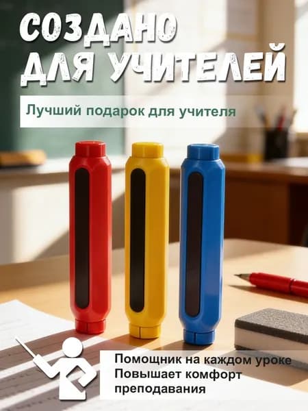 Держатель для мела, вид мелка: Пастельный