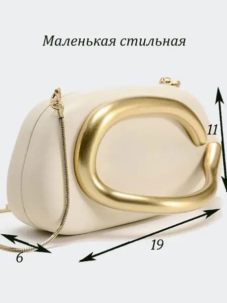 Сумка маленькая на цепочке