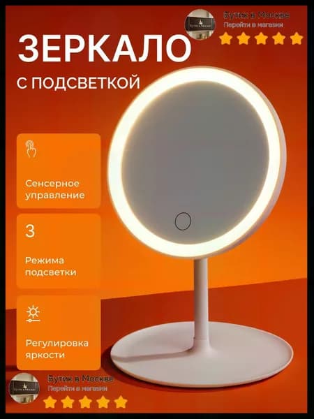 Зеркало гримерное, 5 см х 19 см, 1 шт