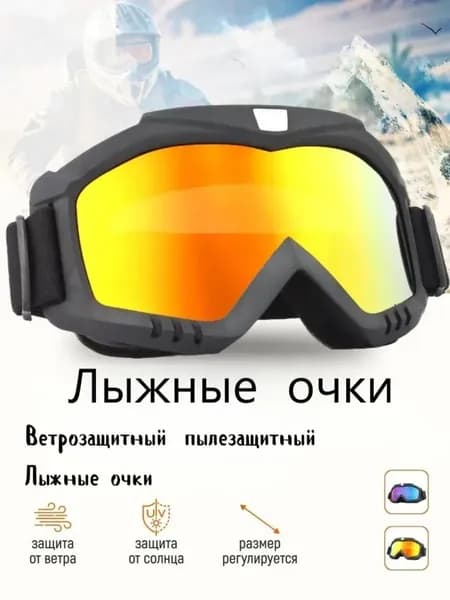 Оголовье-ремешок маски