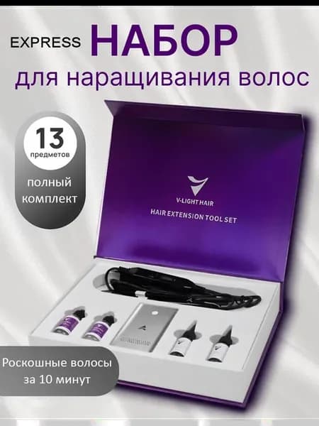 Набор для наращивания волос V Light