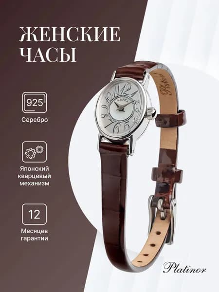 Platinor, Часы женские наручные серебряные "Нежность" 44300.107