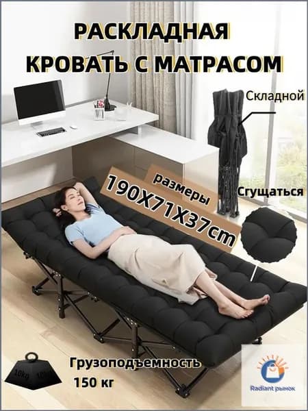 Раскладушка ,71х190х37см