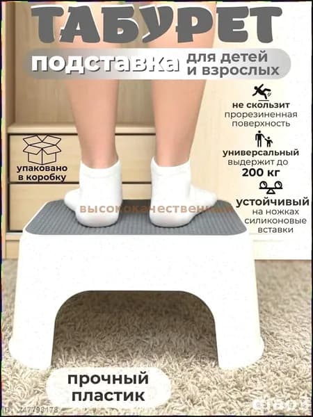 Детский стул,25х1х33см
