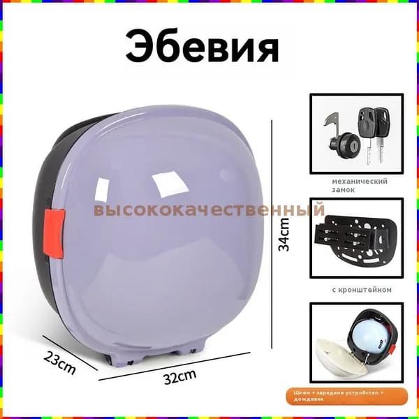 Электровелосипед