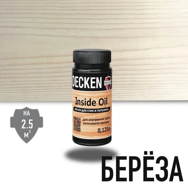 Масло для дерева, DECKEN, Inside Oil, для стен и потолков, берёза, 0,125 л