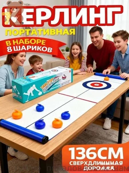 Детская настольная игра мини-керлинг/интерактивные игрушки для родителей и детей