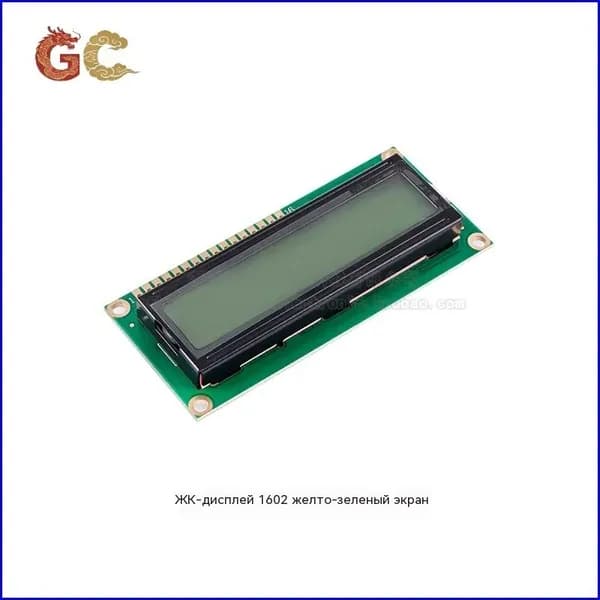 1602A 2004A 12864B ЖК-дисплей LCD Синий экран/Желто-зеленый 3.3/5V