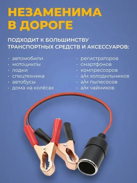 Устройство пуско-зарядное, 350 мм
