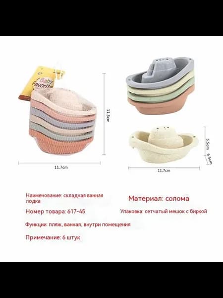 Сложенные чашки Лодка