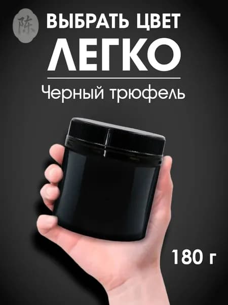 Краска Грифельная, до 30°, Акриловая, Матовое покрытие, 0.18 кг, черный