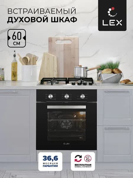 Встраиваемый электрический духовой шкаф LEX EDM 073 BL, 60 л, гриль и конвекция, черный