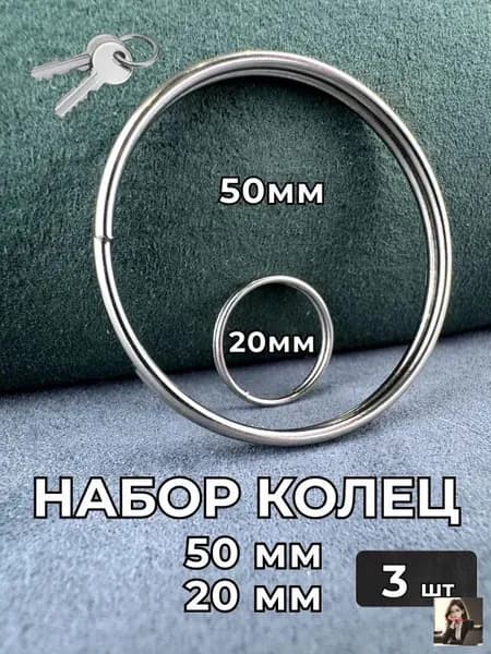 Бирка для ключа 3 шт.